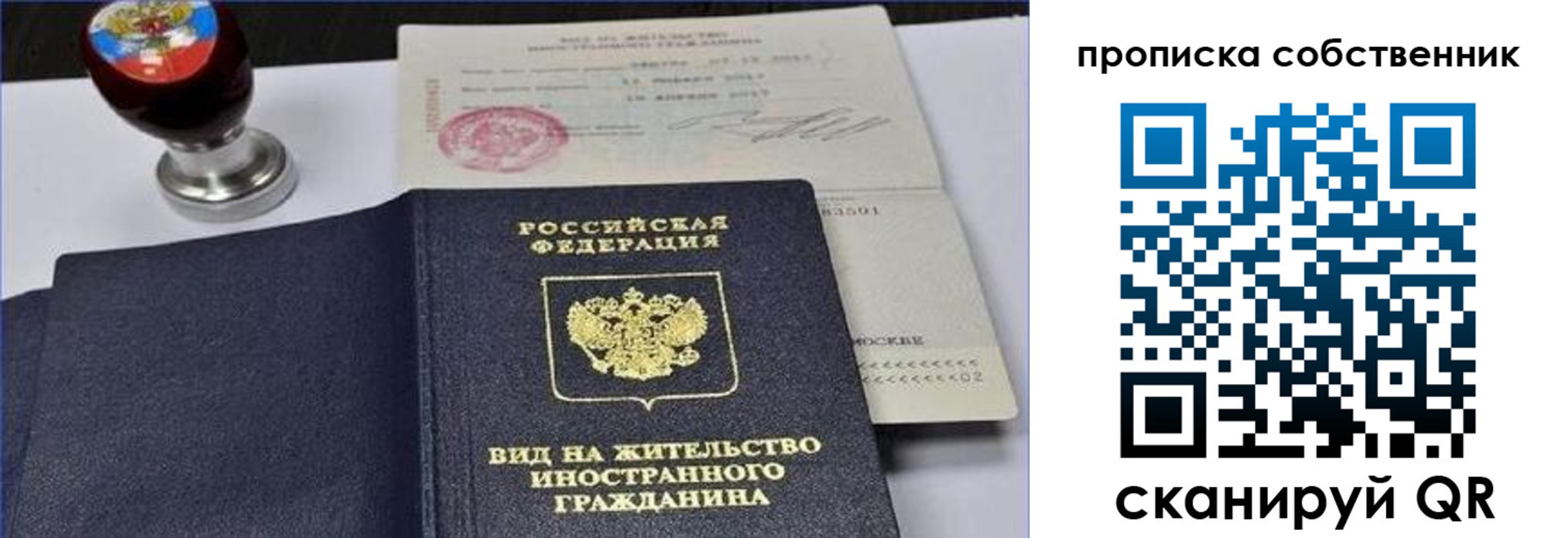 прописка от собственника в Боровичах