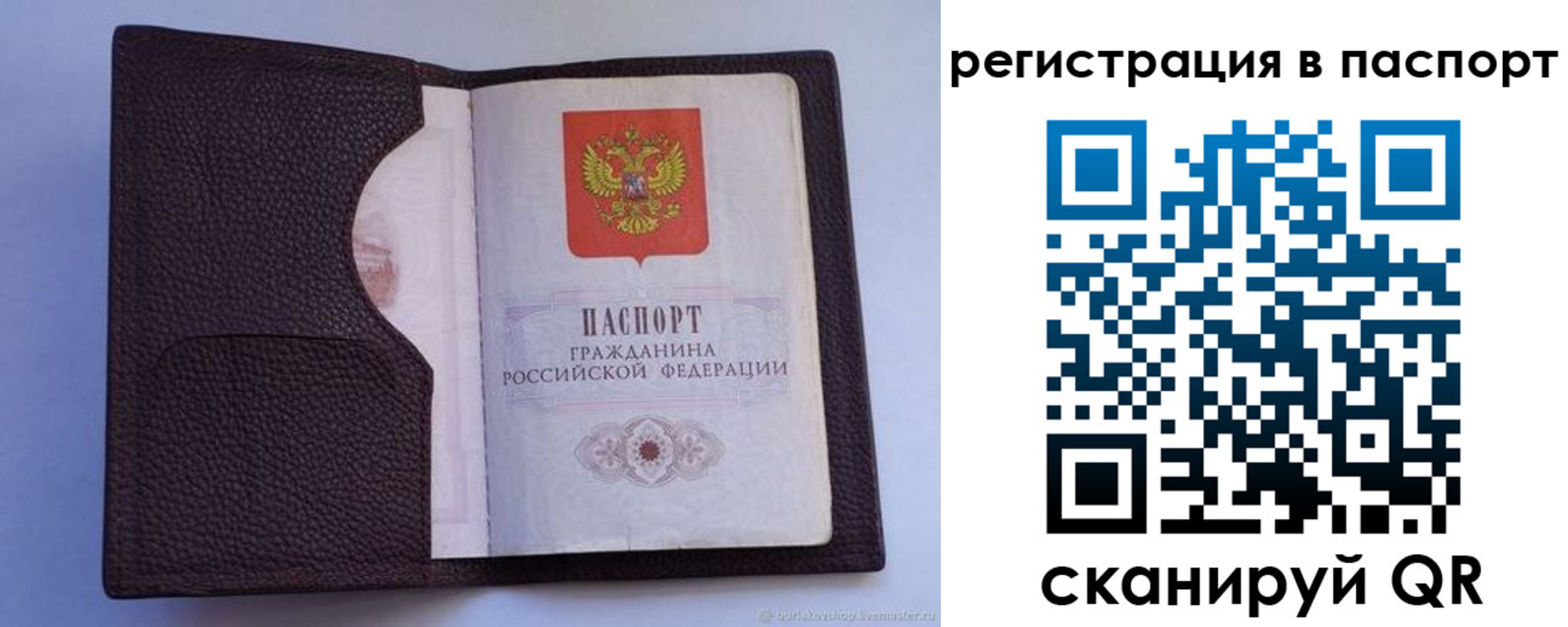 временная регистрация в квартире в Боровичах