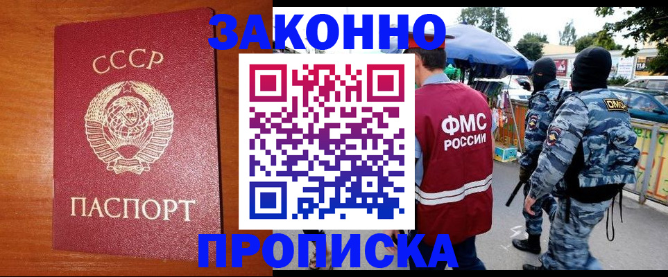 регистрация в Боровичах